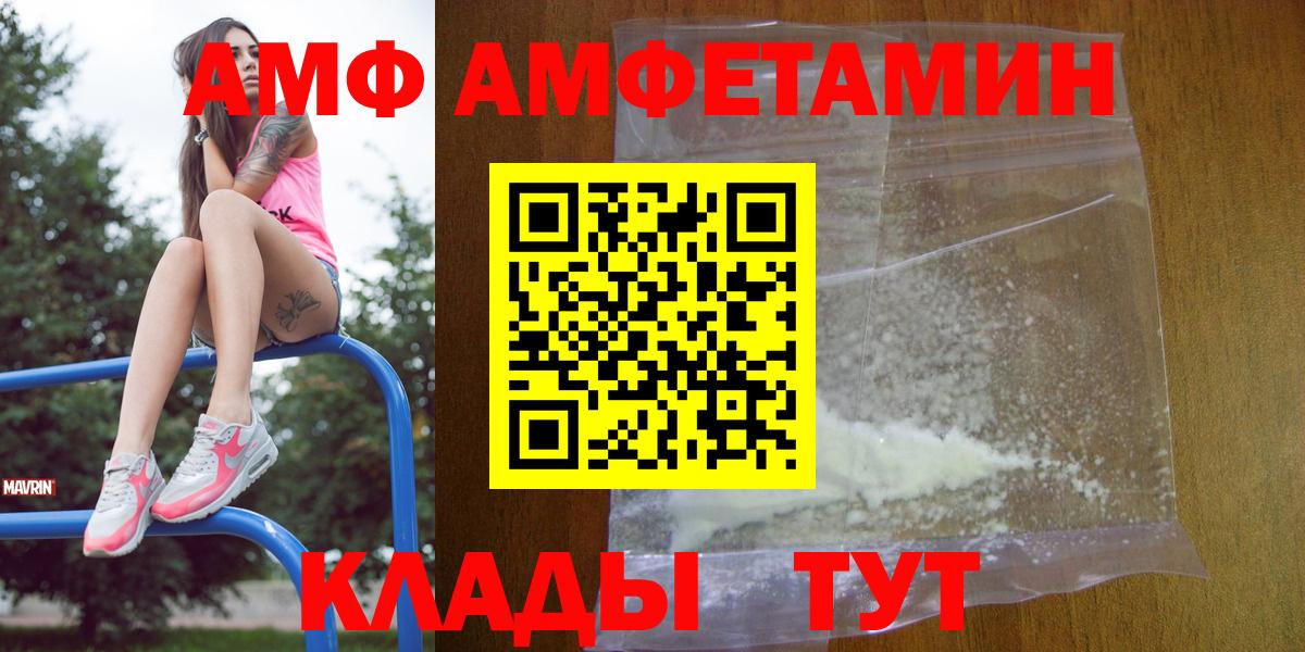 АМФ VHQ  Вход с VPN  Амфетамин  Уварово  АМФЕТАМИН 