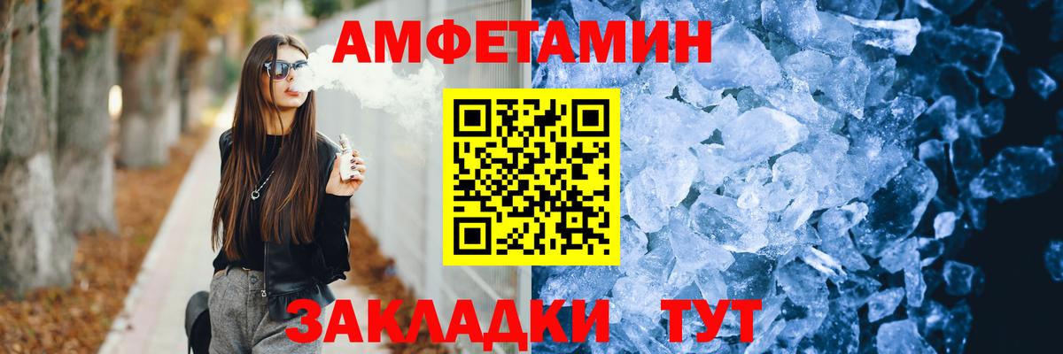 Amphetamine Premium Уварово