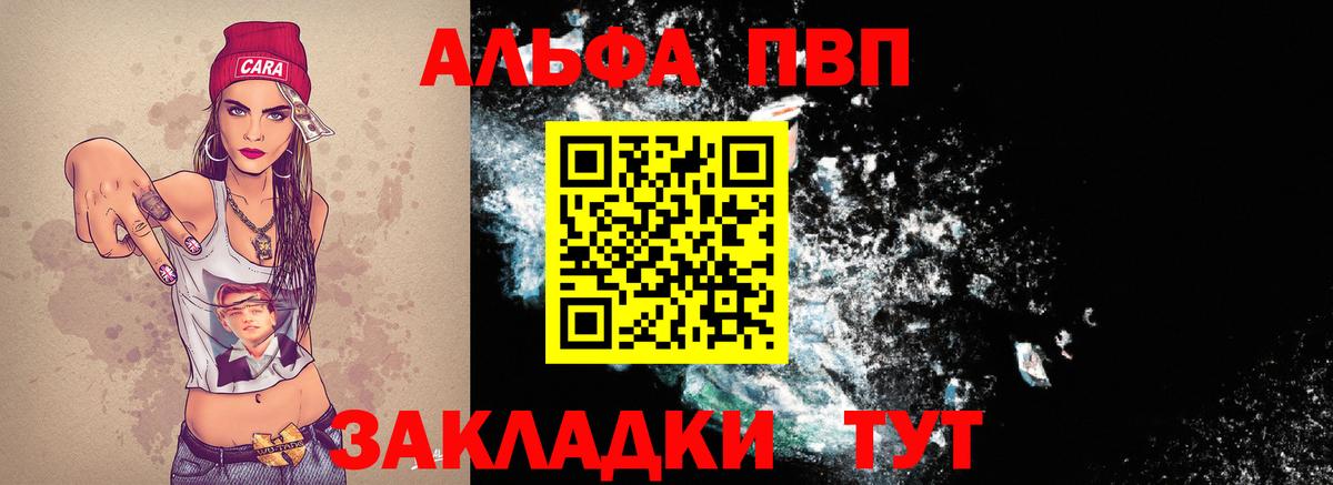 A PVP Crystall Уварово