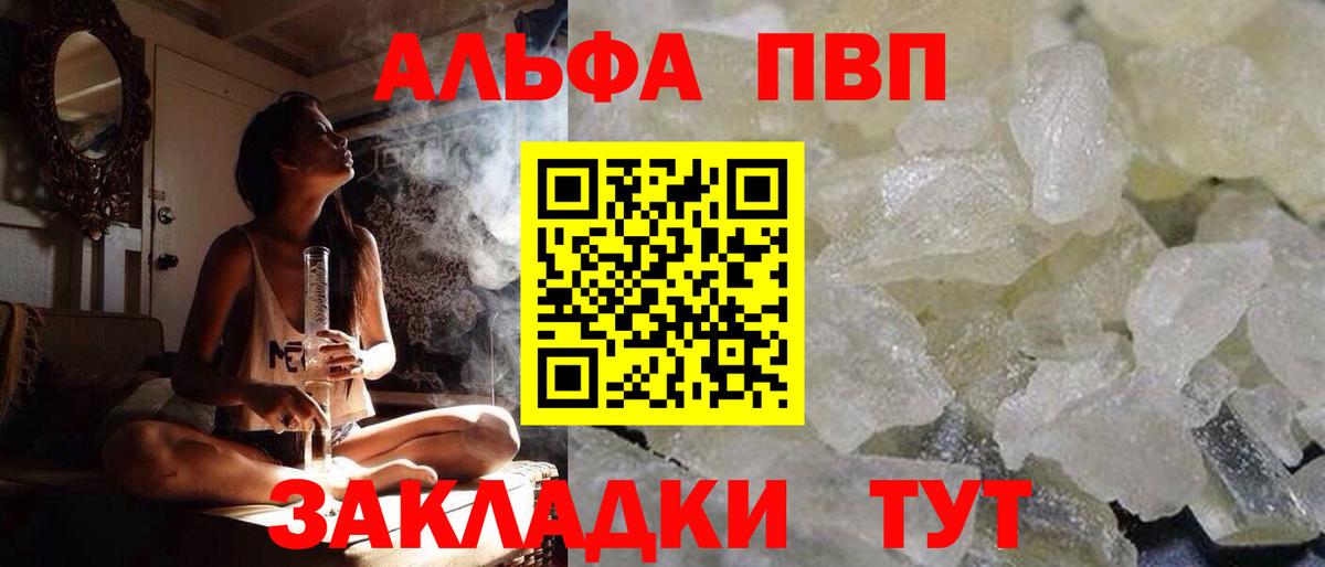 Уварово  Alfa_PVP мука  Alpha-PVP  A-PVP крисы CK  A-PVP СК КРИС  Вход с VPN 