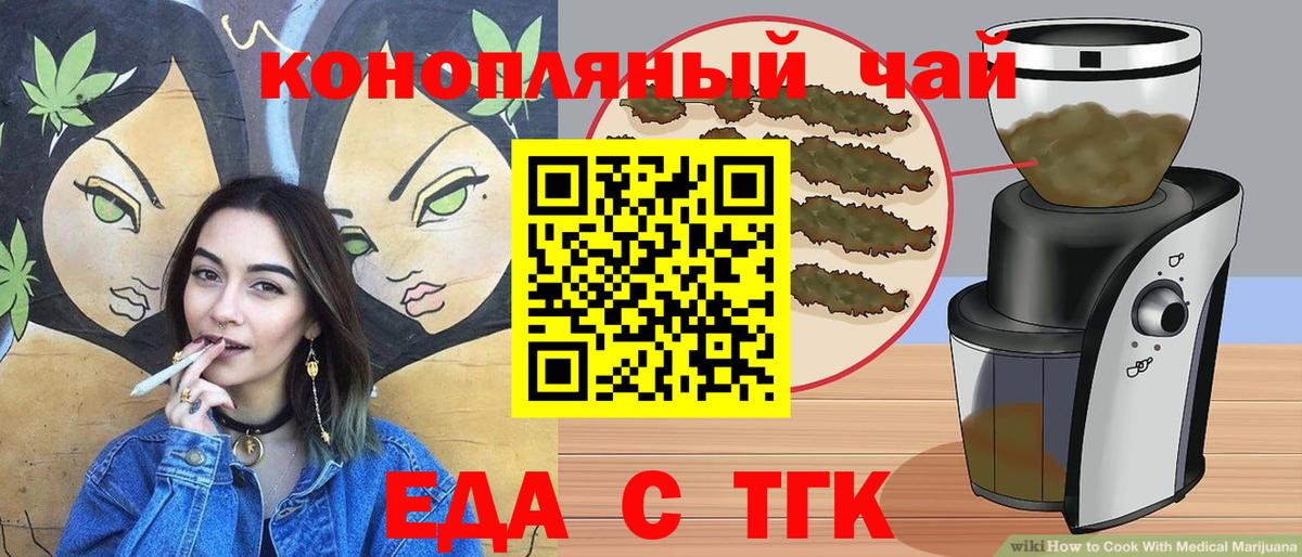 Печенье с ТГК конопля  Вход с VPN  Уварово 