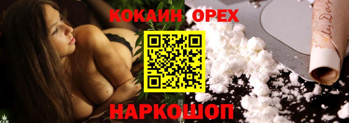КОКАИН Колумбийский Уварово