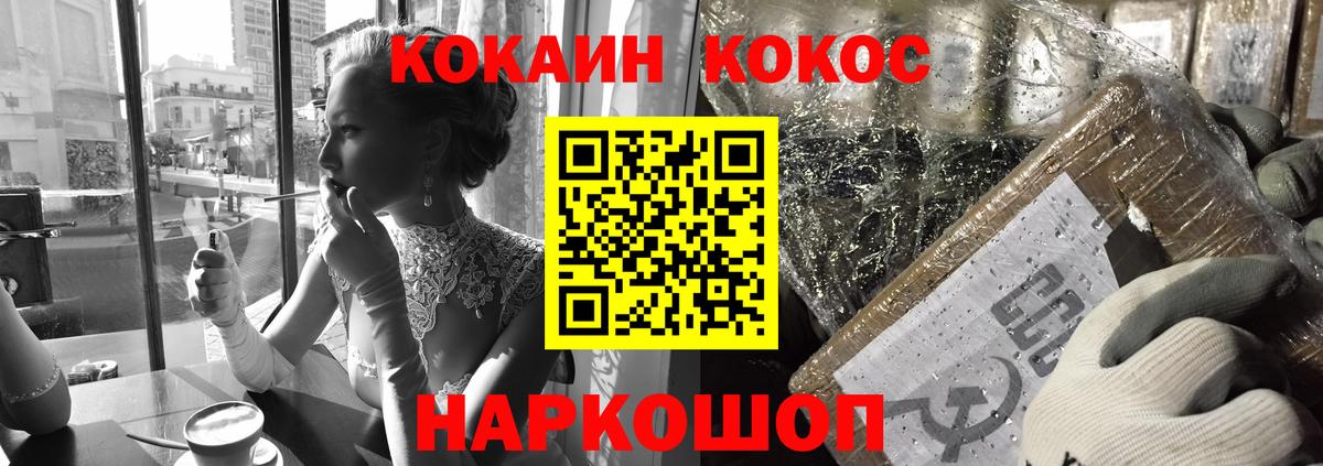 Кокаин VHQ  Вход с VPN  наркота  Cocaine  Уварово  Кокаин Перу 