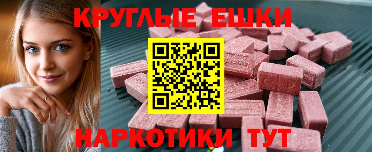 Экстази  МЕГА маркетплейс  Уварово  что такое наркотик  Ecstasy Cube  Вход с VPN 