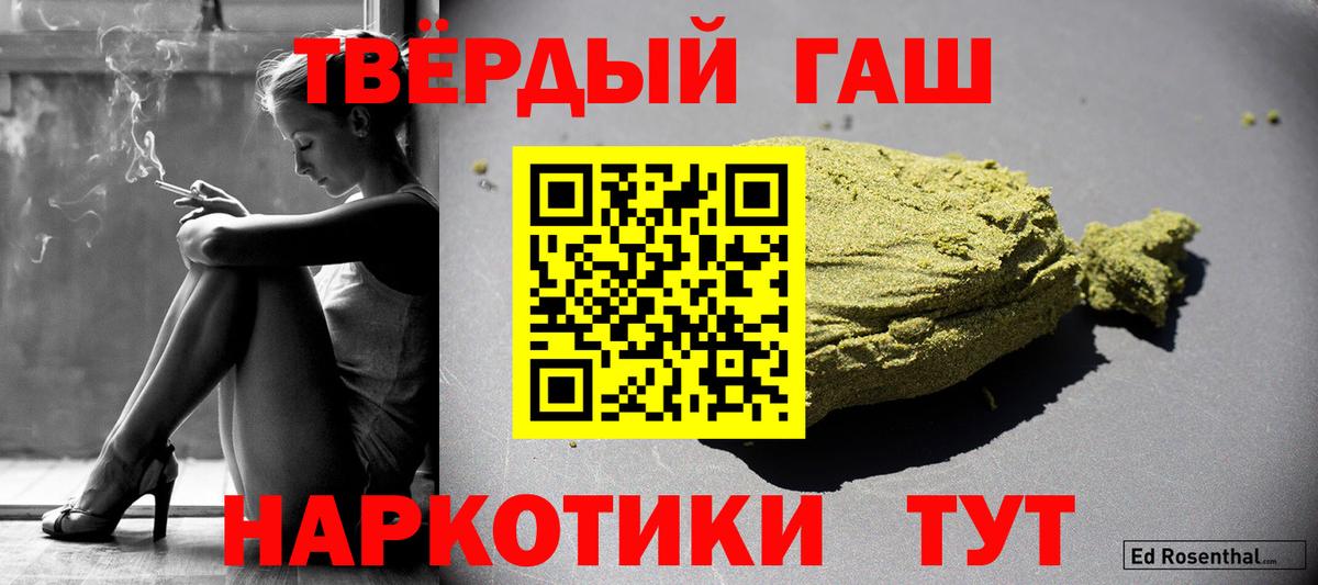 ГАШИШ Ice-O-Lator  ГАШИШ  Уварово  Вход с VPN 