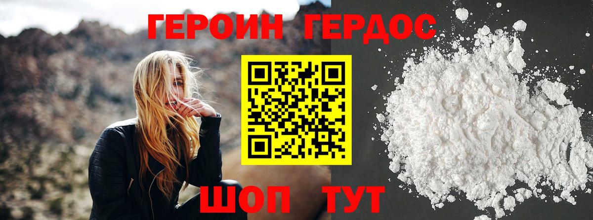 Героин VHQ  Вход с VPN  Героин  Уварово 
