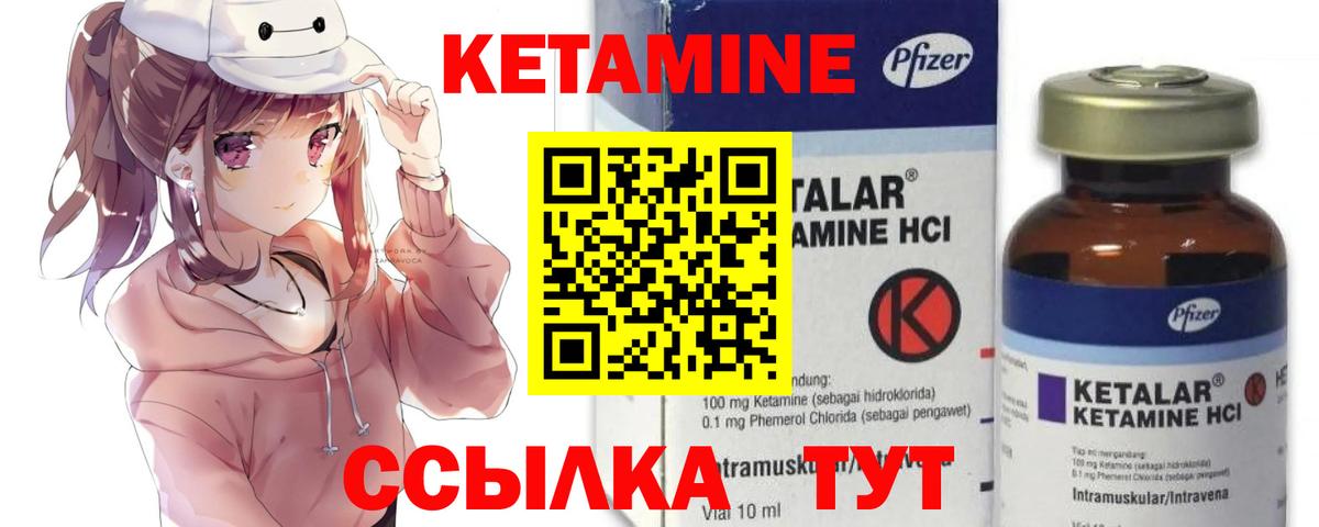 Уварово  Кетамин ketamine  mega ТОР  Вход с VPN  Кетамин ketamine 