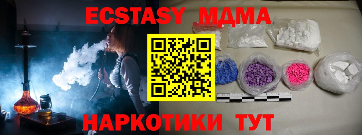 МДМА VHQ Уварово