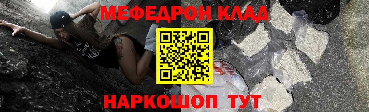 Меф кристаллы Уварово