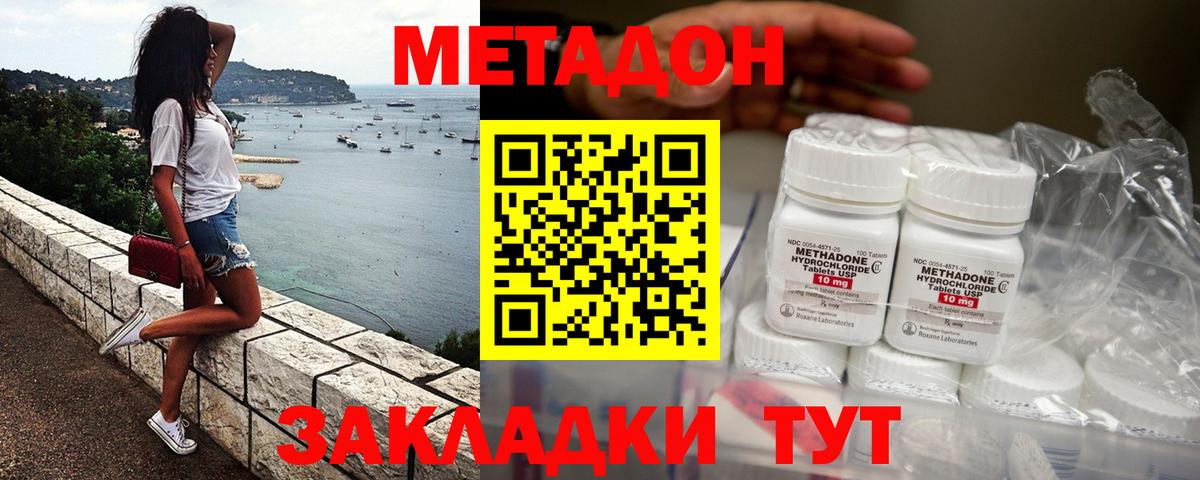 Уварово  МЕТАДОН VHQ  Вход с VPN 