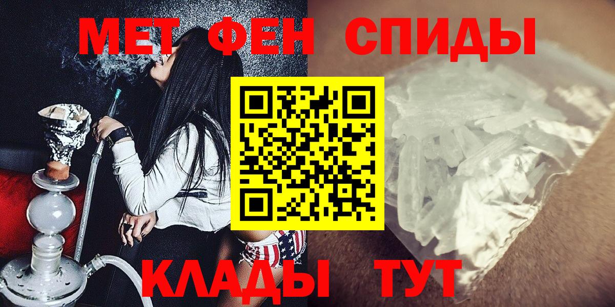 Уварово  Метамфетамин  Первитин Декстрометамфетамин 99.9%  Вход с VPN  Первитин Декстрометамфетамин 99.9% 