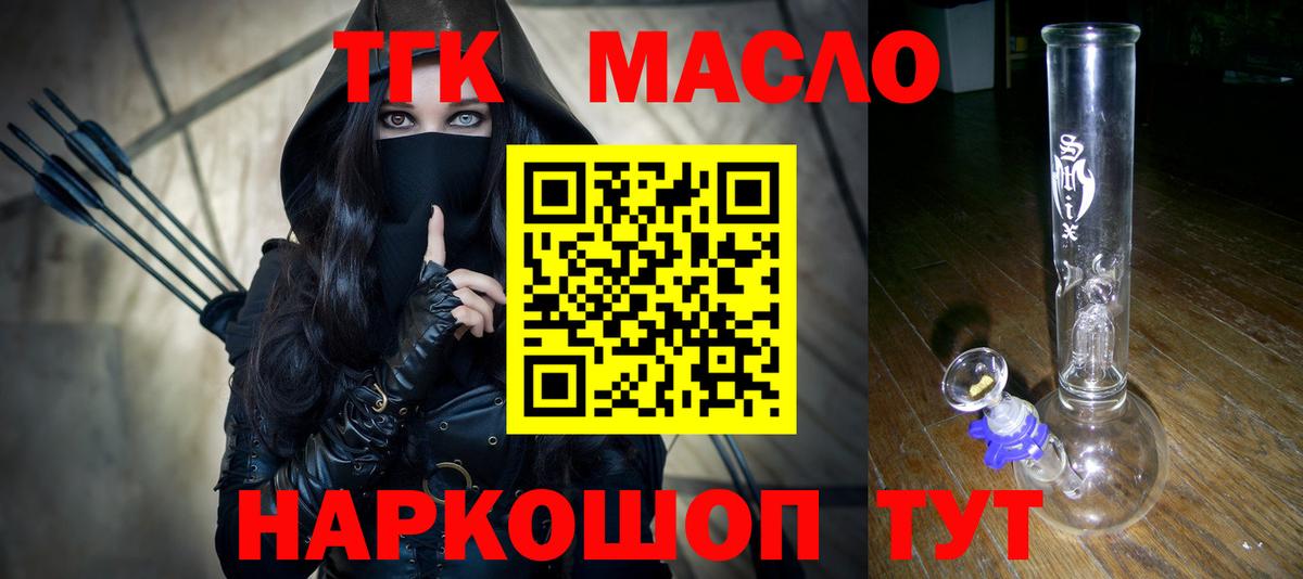 Уварово  ТГК Wax  Вход с VPN 