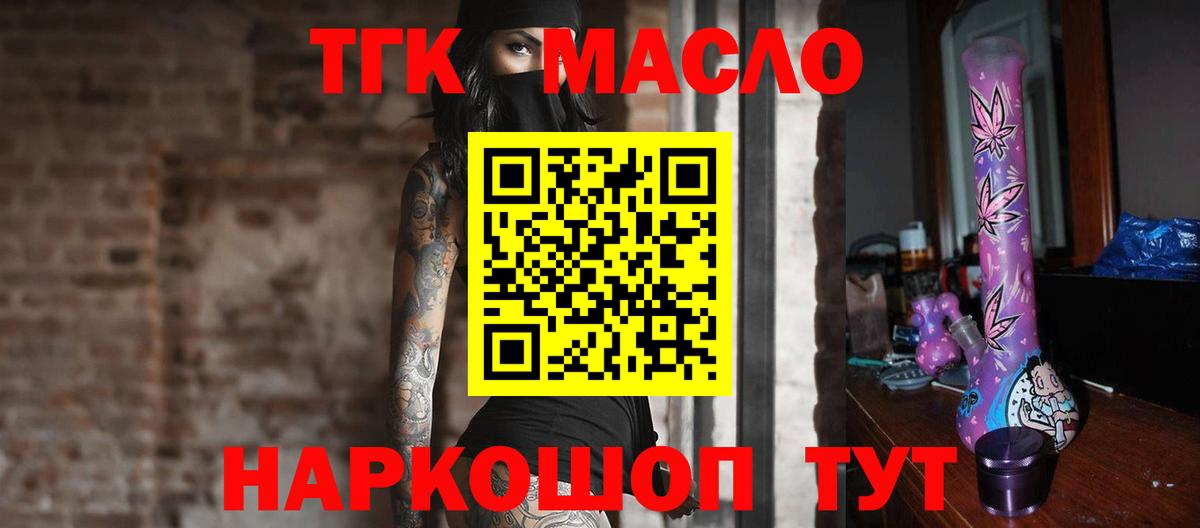 ТГК Wax Уварово